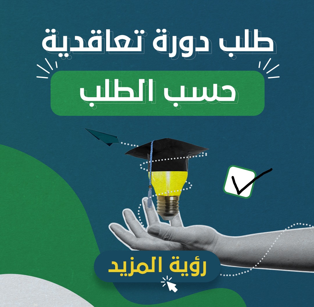 دورات المبيعات, دورات التسويق الإلكتروني, دورات المبيعات ,دورات ,خدمة العملاء ,أكاديمية بصمة التغيير ,معهد تدريب اونلاين ,تدريب حضوري ,دورات مسجلة ,تدريب مبيعات ,تدريب ,خدمة العملاء ,دورات مرنة ,دورات خدمة العملاء,معهد تدريب اونلاين, تدريب حضوري, دورات مسجلة, أكاديمية تدريب, تدريب تسويق إلكتروني, تدريب مبيعات, تدريب خدمة العملاء, دورات مرنة, معهد تدريب حسب الطلب